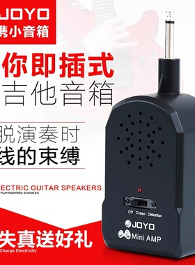 JOYO卓乐JA01JA02电吉他音箱贝斯专用户外迷你便携小音响贝司失真