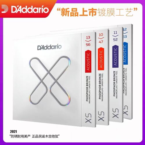 美产达达里奥XS系列民谣吉他弦