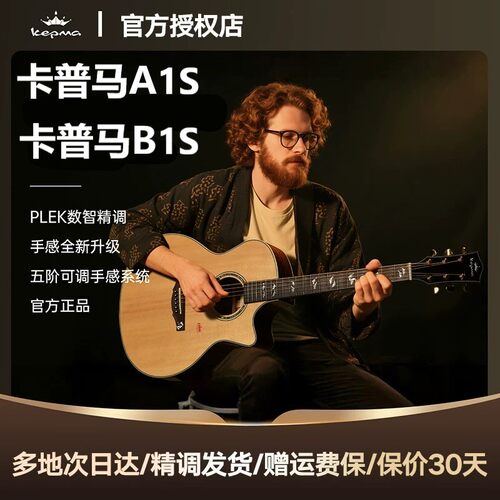 卡普马桃花芯全单民谣吉他40寸