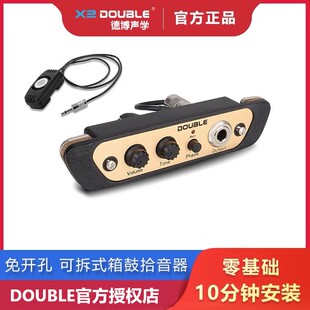 DOUBLE德博卡宏鼓拾音器卡洪鼓拍打击木箱鼓CJ01L免开孔安装卡洪