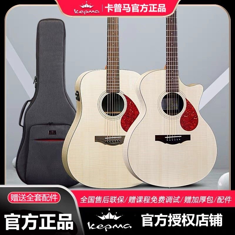 kepma卡普马卡玛吉他卡马HPL民谣吉他G131初学41入门进阶加振电箱
