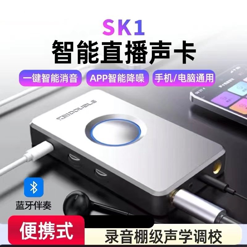 DOUBLE德博声学SK1智能声卡吉他弹唱手机直播内录录音声卡音质k歌,乐器/吉他/钢琴/配件,声卡转换器,淘宝优惠券,粉丝福利购,淘宝优惠卷