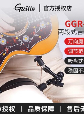 Guitto巧乐匠 GGR-01吉他枕 腿托琴托支架民谣吉他古典吉他