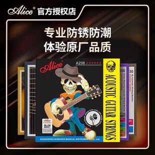 吉他弦民谣木吉他琴弦一套6根一弦单根全套1弦吉它弦 爱丽丝A206
