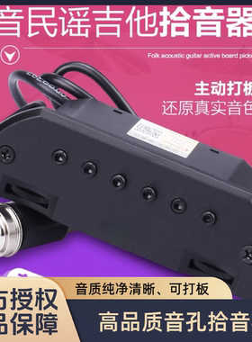 天音T901T902打板T-903拾音器
