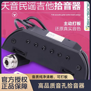 天音T901T902打板T-903民谣木吉他拾音器免开孔扩音器