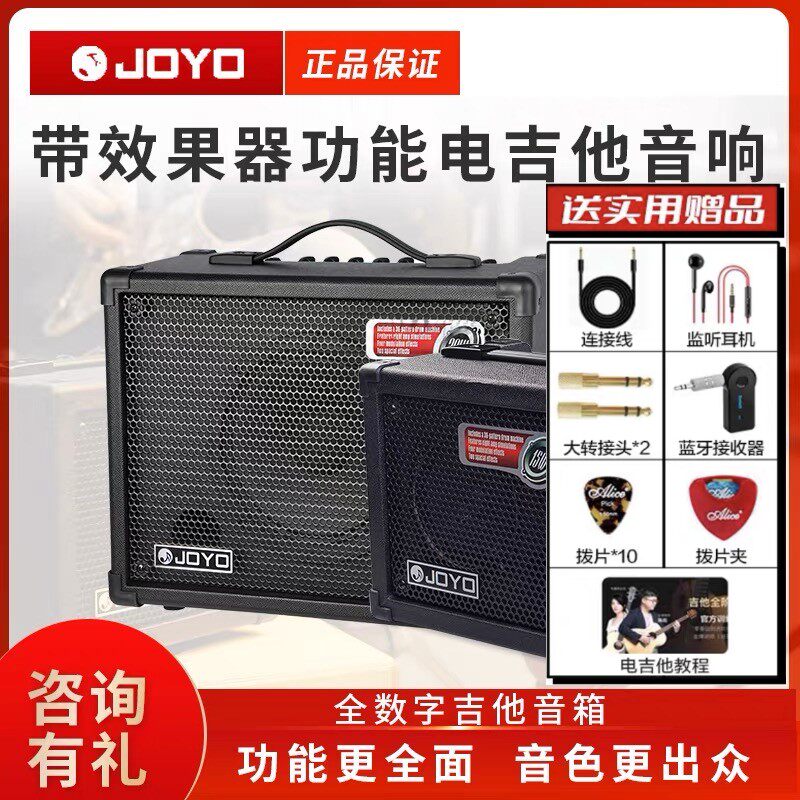 JOYO卓乐电吉他音箱DC15DC30带效果器充电循环录音鼓机吉他音响