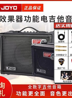 JOYO卓乐电吉他音箱DC15DC30带效果器充电循环录音鼓机吉他音响