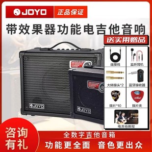 JOYO卓乐电吉他音箱DC15DC30带效果器充电循环录音鼓机吉他音响