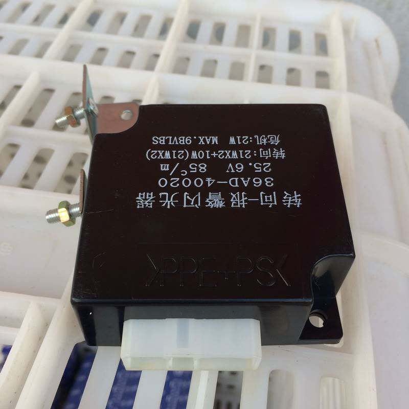 华菱星马重卡华菱之星华菱闪光继电器转向报警闪光器 36AD-40020