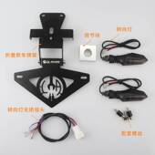 贝纳利适用钱江QJ600追600新款 短尾牌照架上移车牌架 赛600rr改装