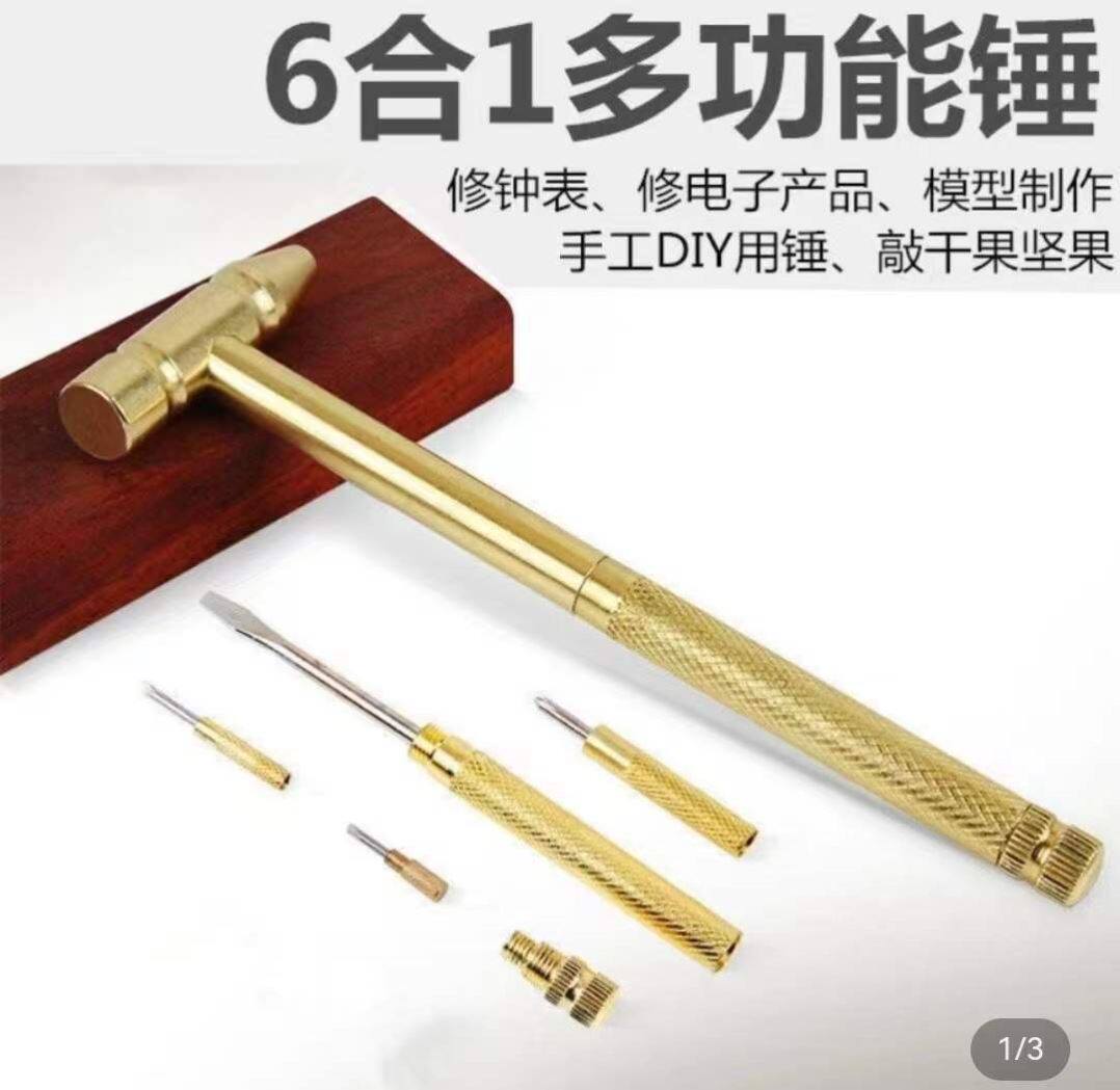 莱包商贸升级款迷你多功能6合1六合一小锤子家居小物品小锤子a