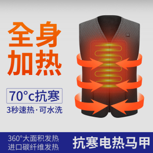 充电发热马甲外套男中冬季老年保暖背心发热服加绒马甲女背发热心