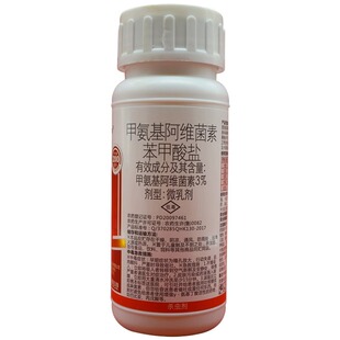 甲氨基阿维菌素苯甲酸盐3%甜菜夜蛾葱须鳞蛾稻纵卷叶螟蓟马杀虫剂