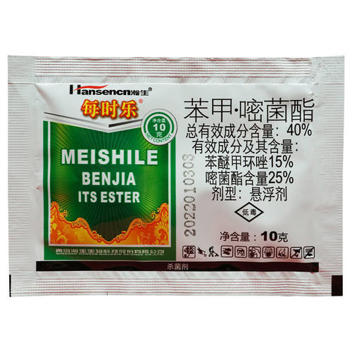 40%苯甲嘧菌酯白粉病稻瘟病杀菌剂（美时乐）青岛瀚生