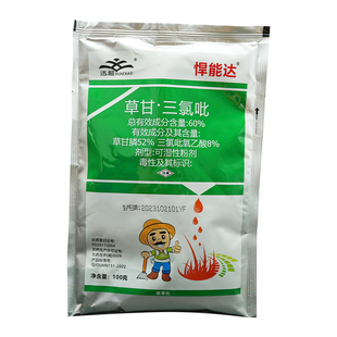悍能达草甘·三氯吡草甘膦52%三氯比氧乙酸8%非耕地杂草灌木除草