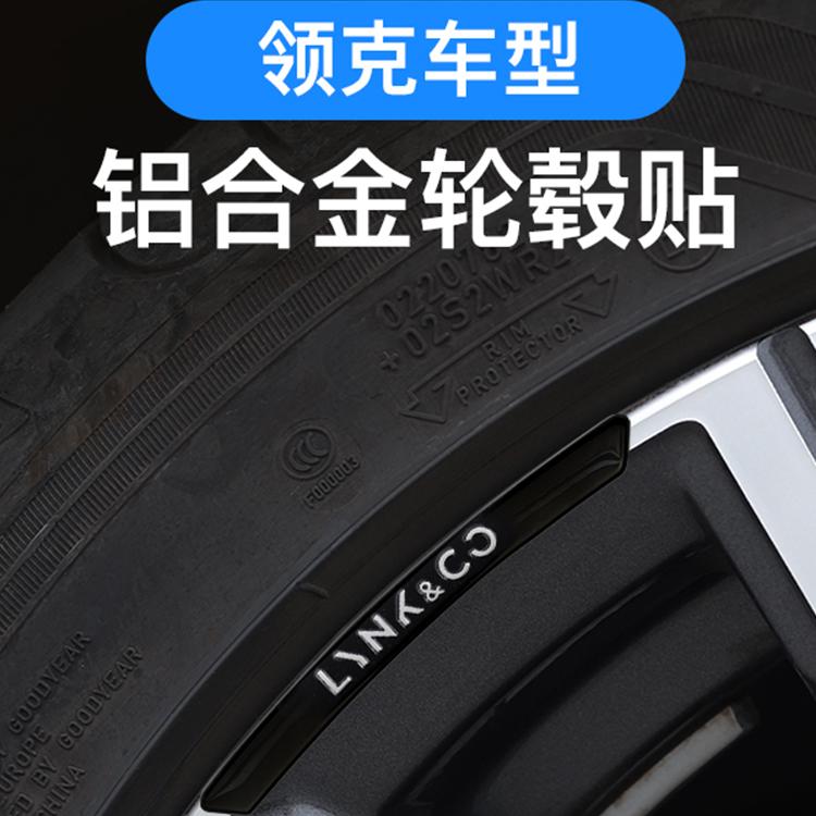 铝金属贴轮毂装饰贴划痕遮挡