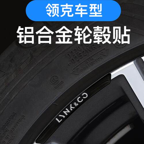 铝金属贴轮毂装饰贴划痕遮挡