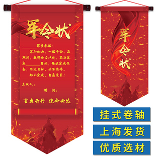军令状卷轴定制喜报奖状圣旨邀请函任务书菜单高清双面打印签到挂轴挑战书业绩承诺书责任状誓师大会定做印刷