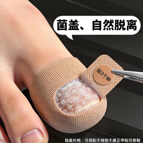 【德国热销】专用净甲除真[菌]指甲贴植物萃取正品脚趾手指甲通用