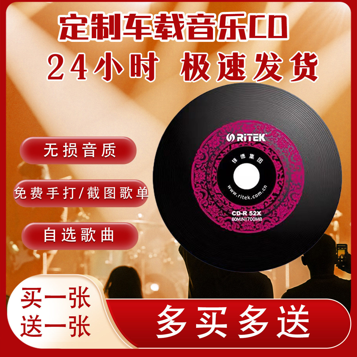 定制车载160首大容量cd刻录歌曲刻碟CD自选歌曲代刻录光盘订黑胶