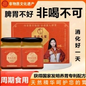 浆 官方直发 猴菇元 脾胃发明专利消化差胃胀气浅表胃疼猴头菇