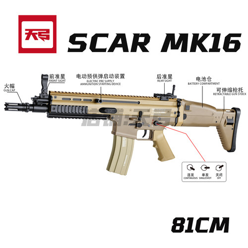 天弓高配置SCAR MK16电动连发单发金齿金内管预供回膛枪玩具模型