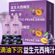 西梅汁减脂排便减肥饮品低脂无糖专用早餐低脂代餐解馋小零食品