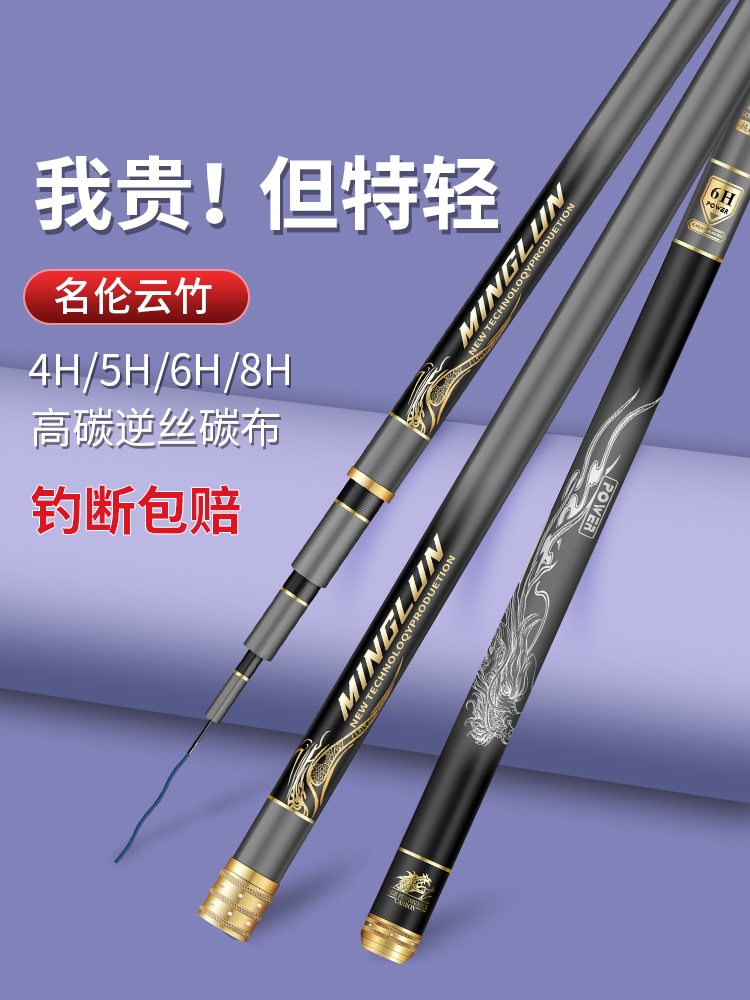 香港名伦云竹官方旗舰店超轻鱼竿
