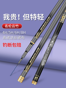 香港名伦官方旗舰店正品名伦云竹钓鱼竿超轻超硬19调台钓竿鲢鳙竿