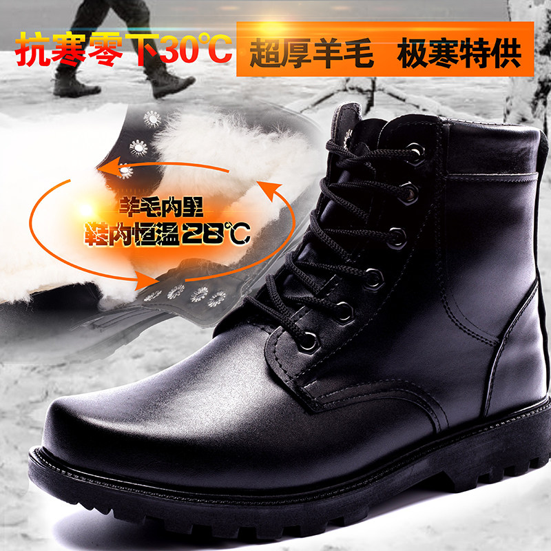 零下40度防寒冬季加绒保暖男鞋棉鞋真皮马丁靴俄罗斯羊毛作战靴