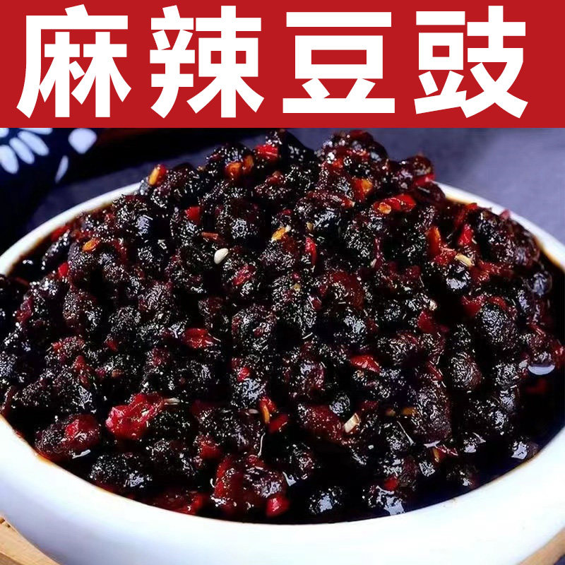 原味下饭酱四川麻辣豆豉原味香辣风味手工豆豉湖南贵州特产下饭菜