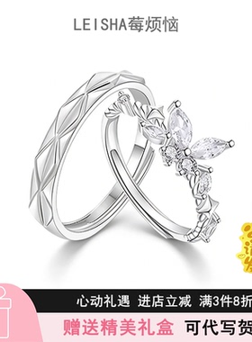 S925银蝴蝶情侣对戒送女友礼物