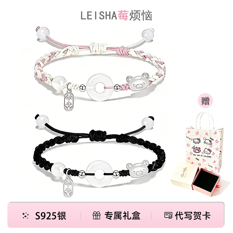 S925银轻松熊平安扣银手链男女款可爱小熊编织情侣手绳送女友礼物