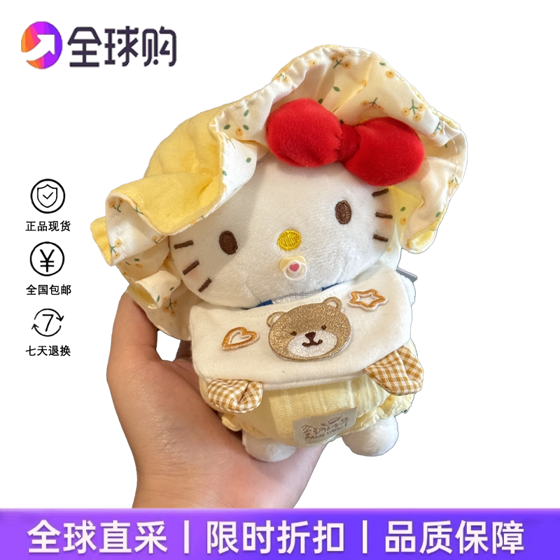 正版奶嘴kitty凯蒂猫挂件可爱公仔钥匙扣包包挂饰送女友生日礼物