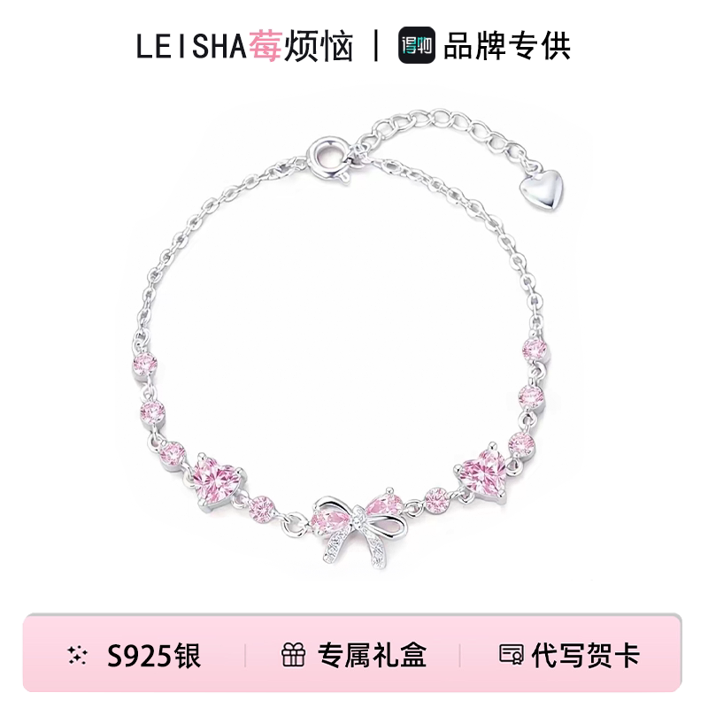S925银少女感粉色蝴蝶结爱心手链韩系甜美气质百搭高颜值手饰送礼