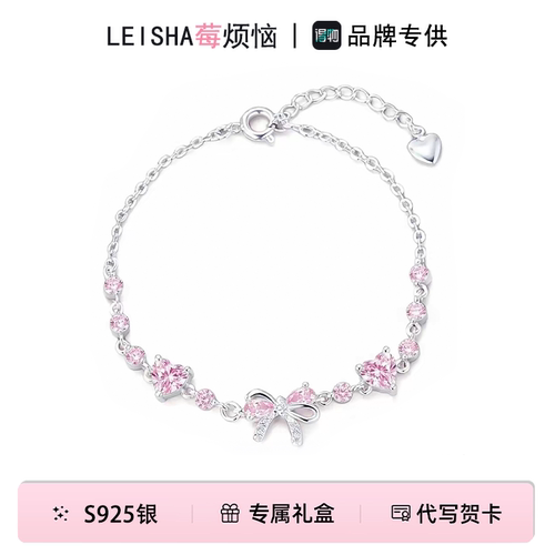 S925银粉色蝴蝶结爱心手链甜美