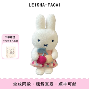 现货miffy米菲抱樱桃兔可爱毛绒挂件书包挂小玩偶女生送生日礼物