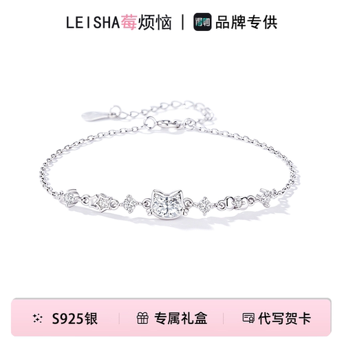 S925银猫咪闪钻手链七夕礼物
