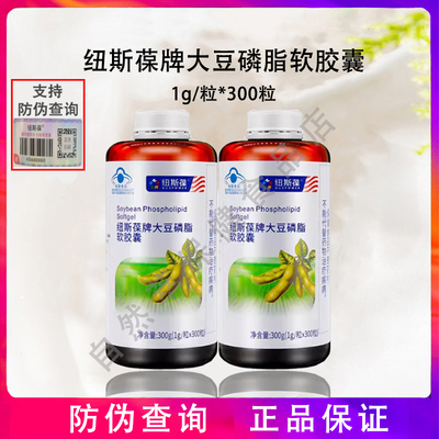 300粒/瓶纽斯葆大豆磷脂软胶囊