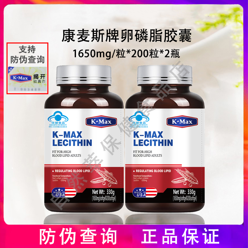 400粒康麦斯卵磷脂胶囊调节血脂