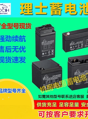 理士蓄电池DJW12-7 12V7A8A9A10A12A14A18A20A35A免维护直流屏UPS