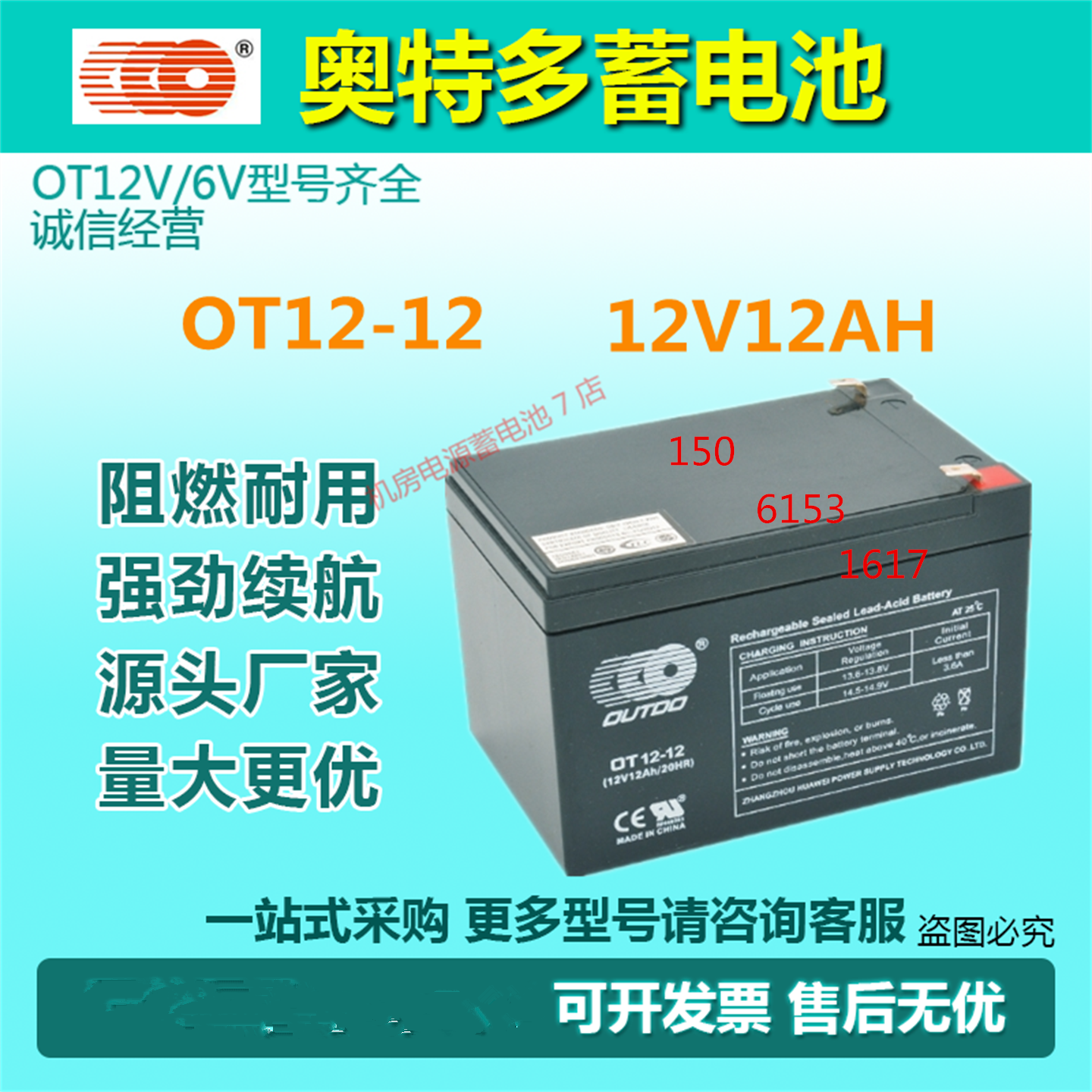 OUTDO奥特多蓄电池OT12-12 12V12AH UPS电源消防主机医疗直流屏