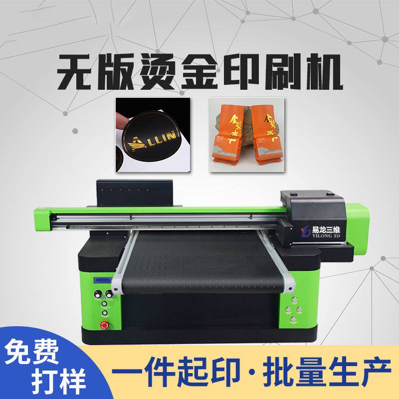创业深圳桌面型全自动小型烫金机3D浮雕数码无版烫金印刷机械设备高性价比高么？