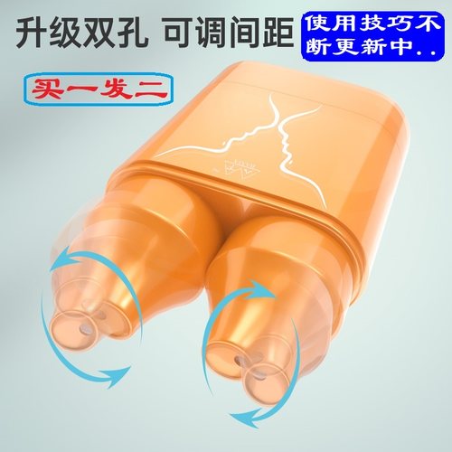 鼻吸器多用途可调双孔空瓶包邮