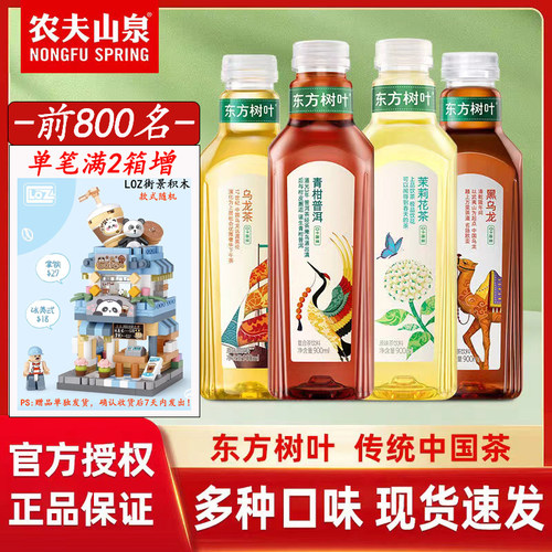 农夫山泉东方树叶900ml*12新日期