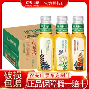 农夫山泉东方树叶无糖饮料500ml*15瓶茉莉花茶绿茶红茶乌龙青柑茶