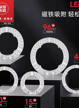斌翔电器led吸顶灯灯芯灯板圆形模组家用客厅卧室吸顶灯替换光源