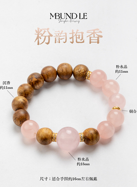 摩邦珠宝粉韵抱香-香木粉水晶手链10-11mm顶珠15-16mm