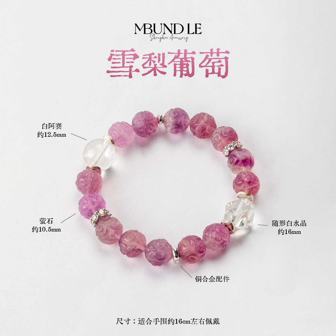 摩邦珠宝雪梨葡萄手串,饰品/流行首饰/时尚饰品新,手饰/手串,淘宝优惠券,粉丝福利购,淘宝优惠卷